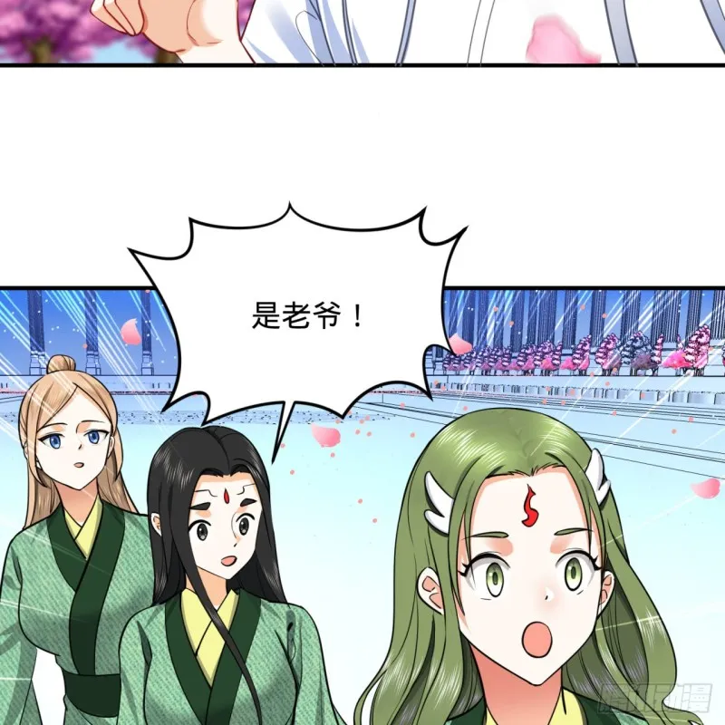 184回 扶桑仙宫 第90页