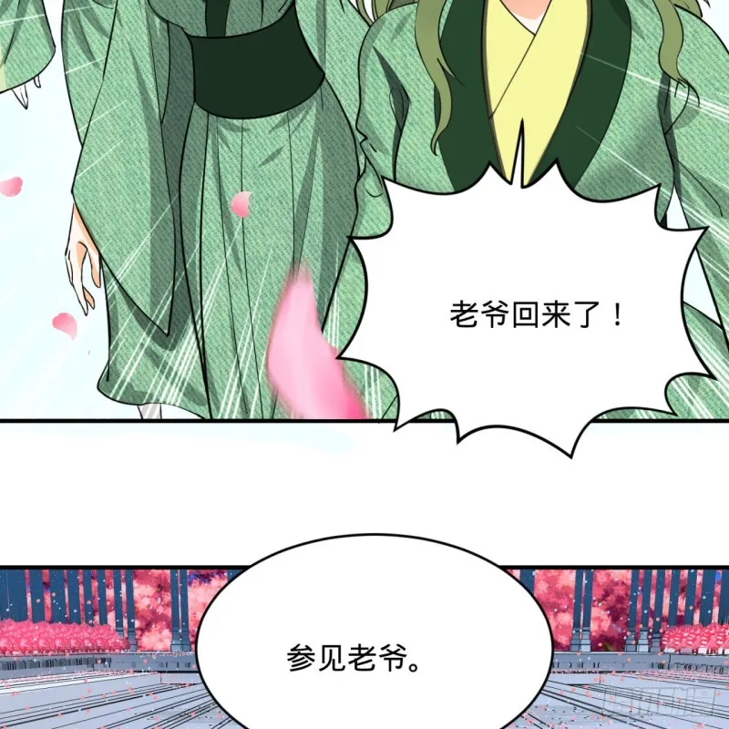 184回 扶桑仙宫 第91页