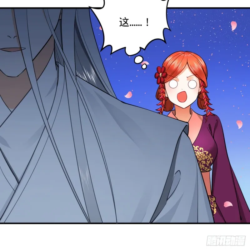184回 扶桑仙宫 第94页