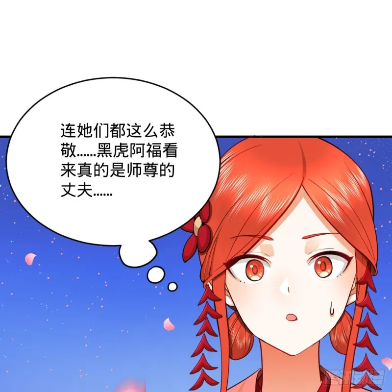 184回 扶桑仙宫 第95页