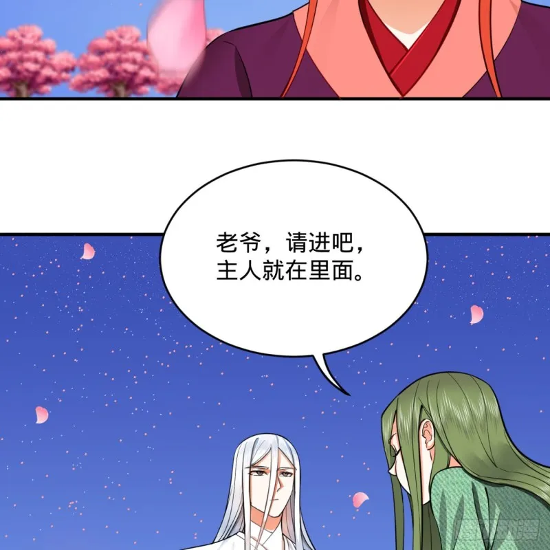 184回 扶桑仙宫 第96页