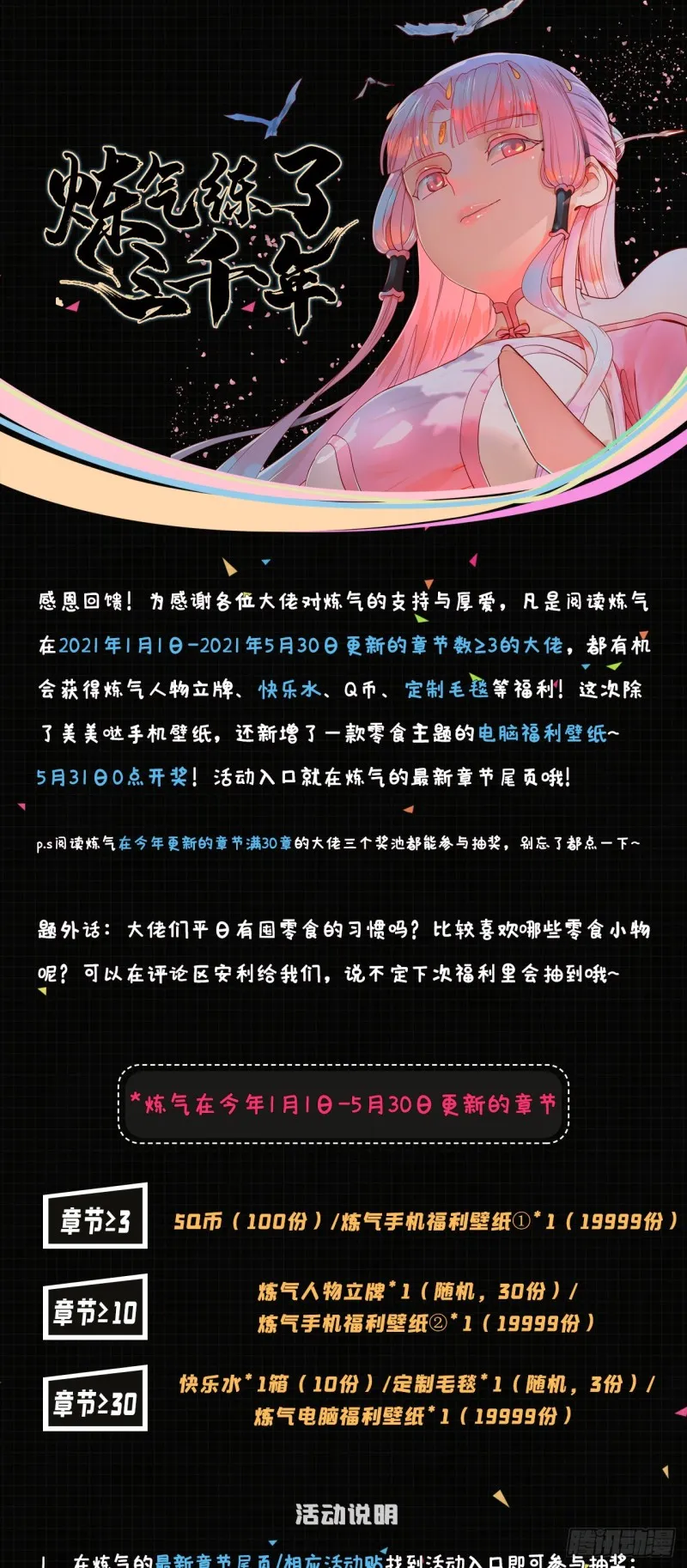 184回 扶桑仙宫 第102页