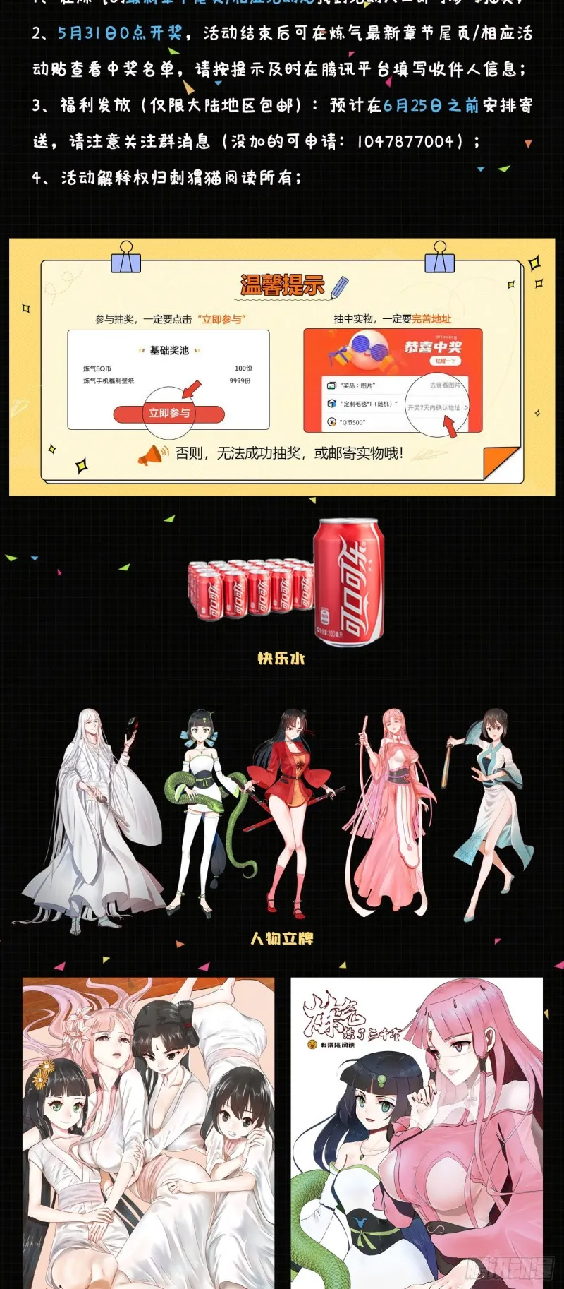 184回 扶桑仙宫 第103页