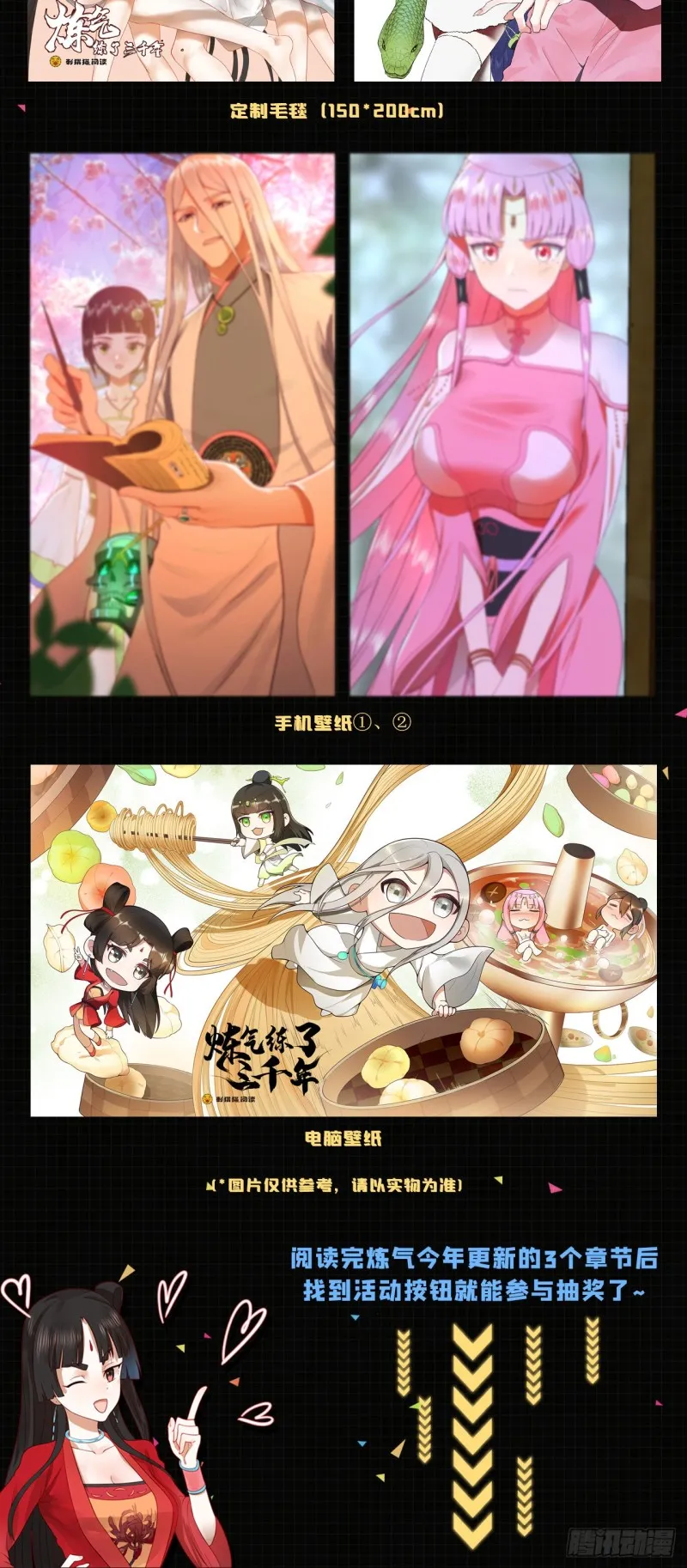 184回 扶桑仙宫 第104页