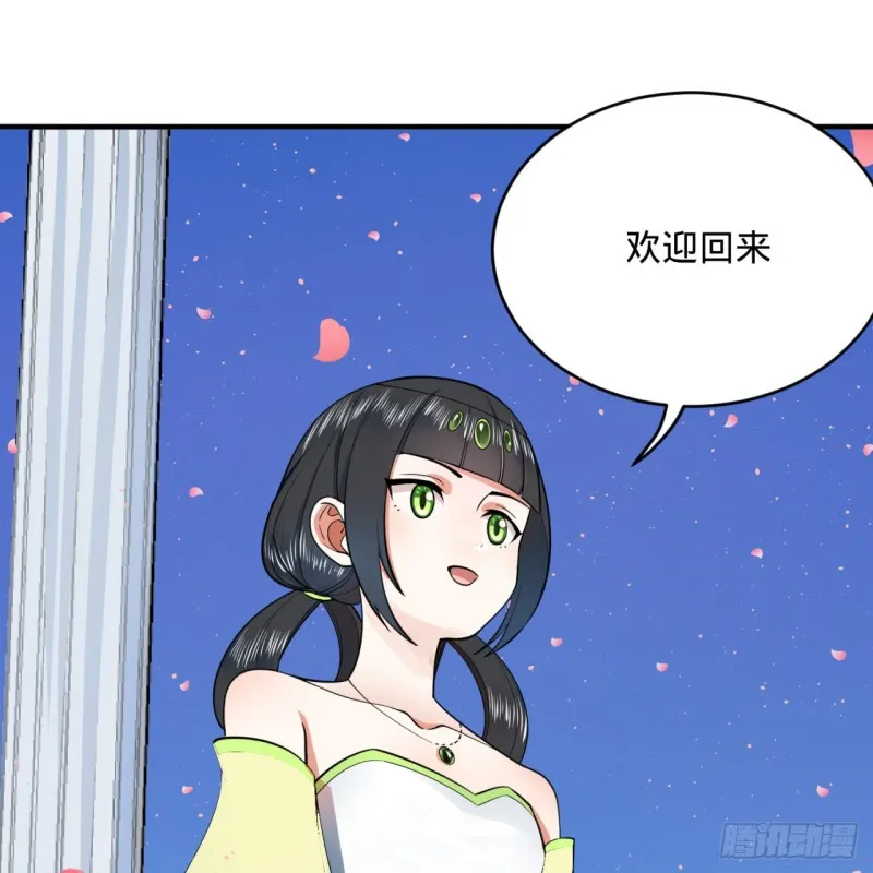 185回 欢迎回来 第19页