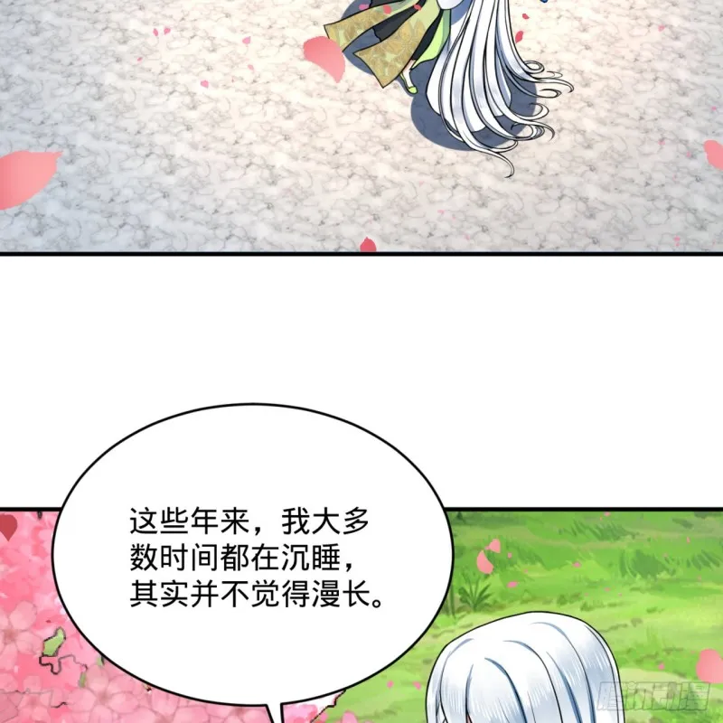 185回 欢迎回来 第34页