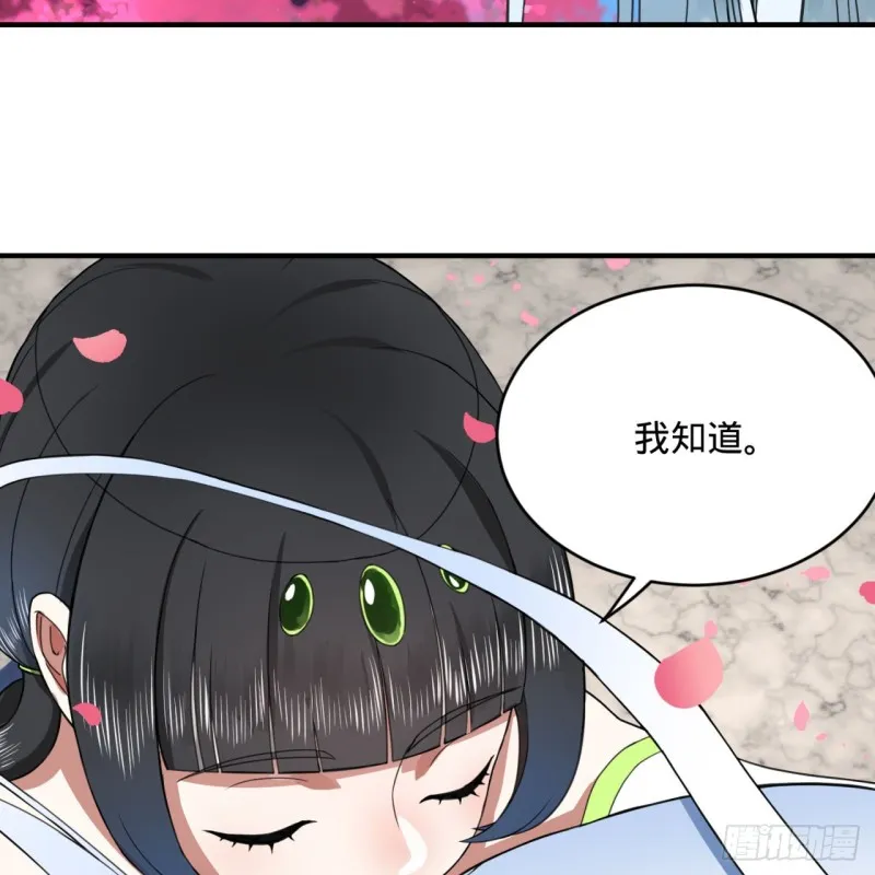 185回 欢迎回来 第37页