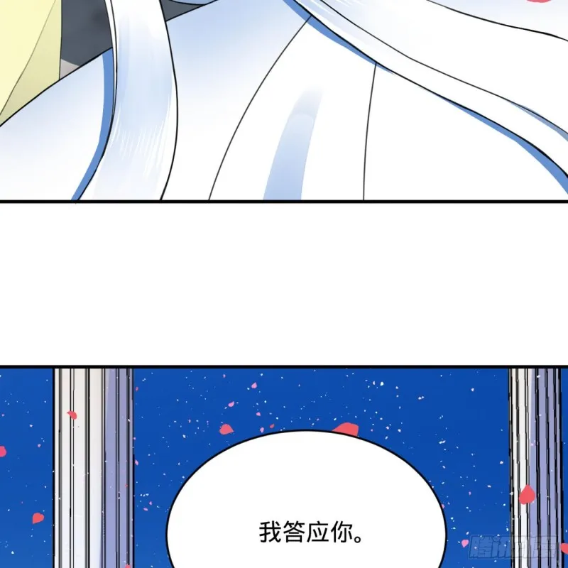 185回 欢迎回来 第40页