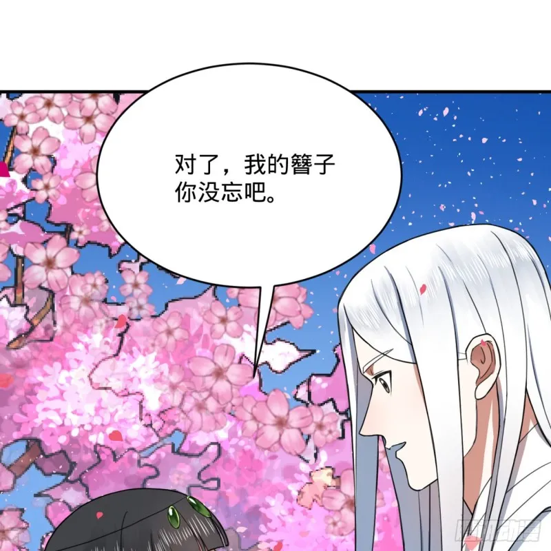 185回 欢迎回来 第43页