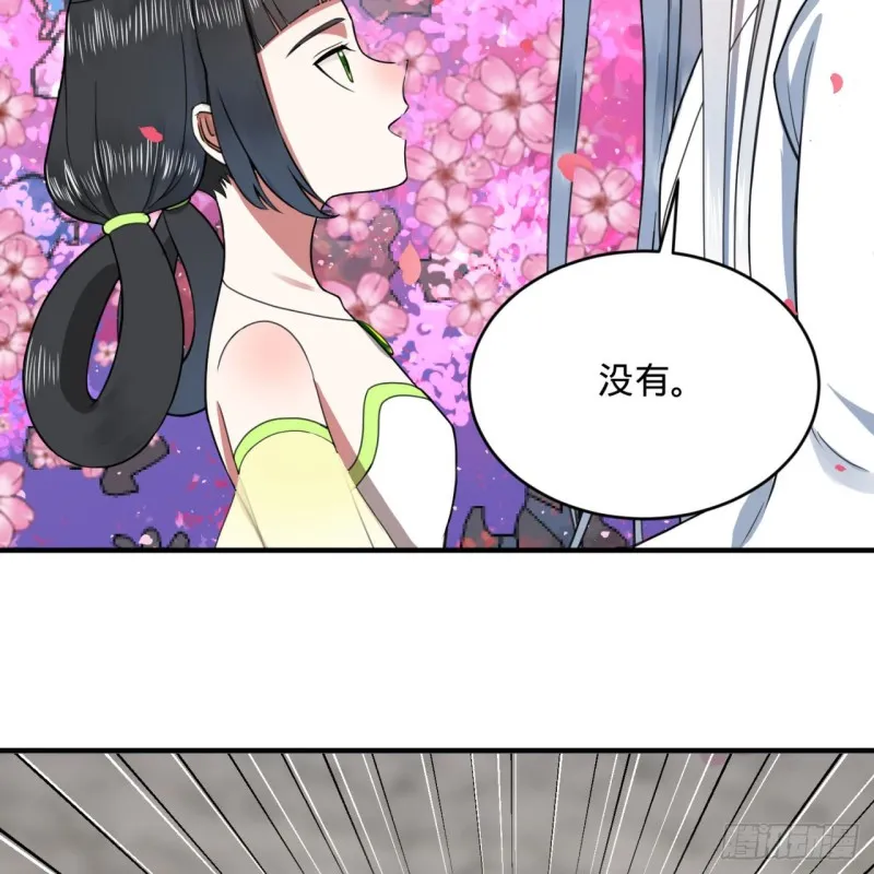 185回 欢迎回来 第44页