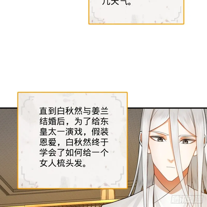 185回 欢迎回来 第53页