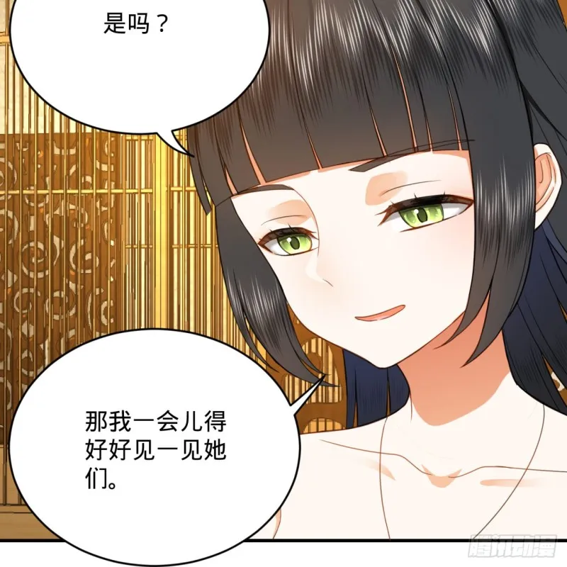 185回 欢迎回来 第58页