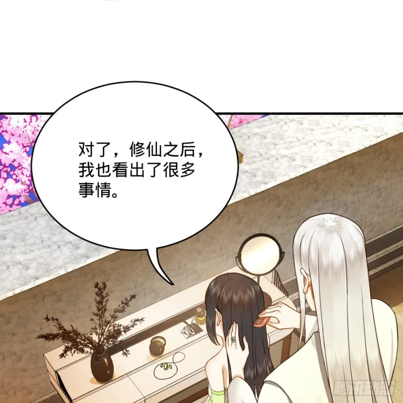 185回 欢迎回来 第59页