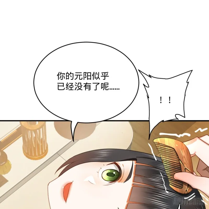 185回 欢迎回来 第62页