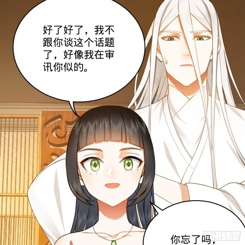 185回 欢迎回来 第71页