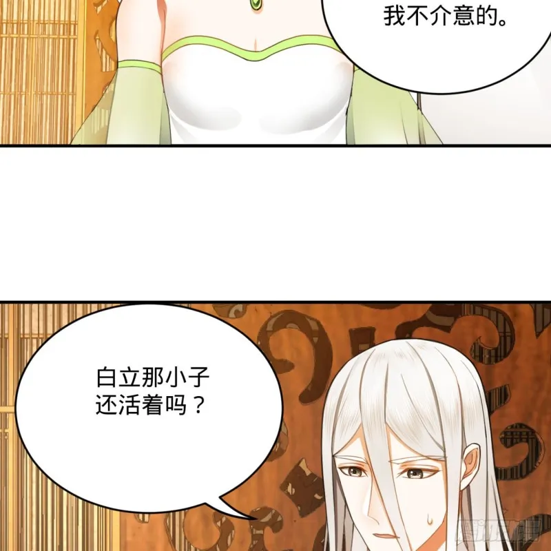 185回 欢迎回来 第72页