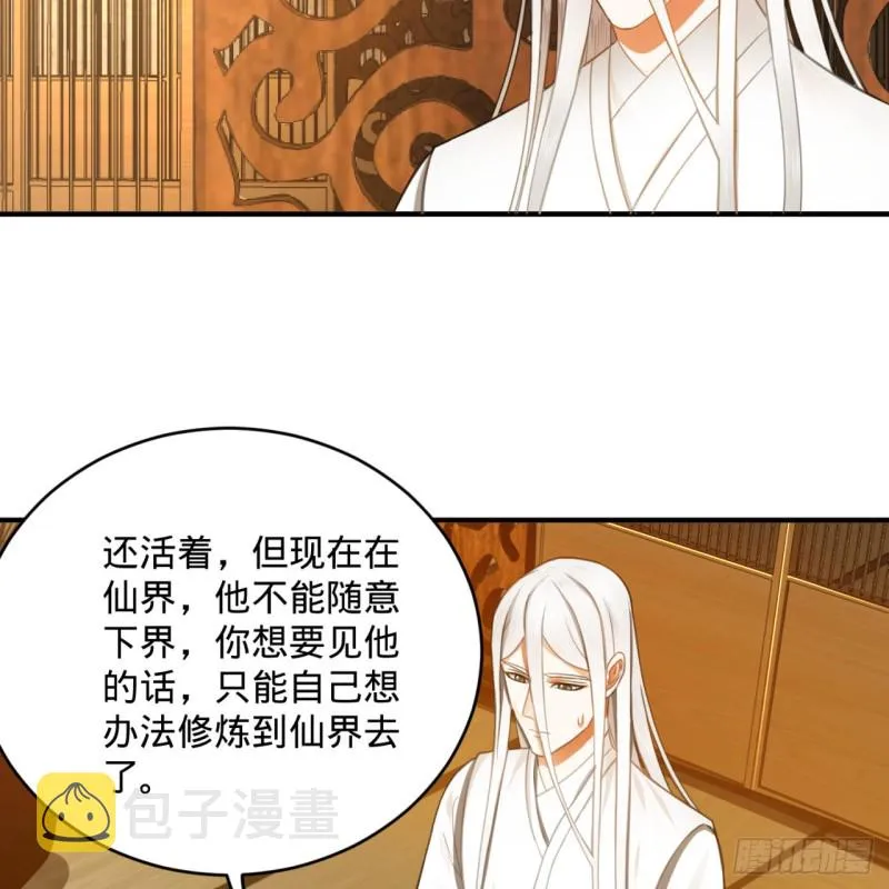 185回 欢迎回来 第73页