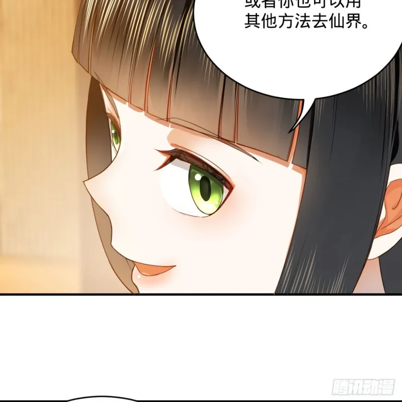 185回 欢迎回来 第75页