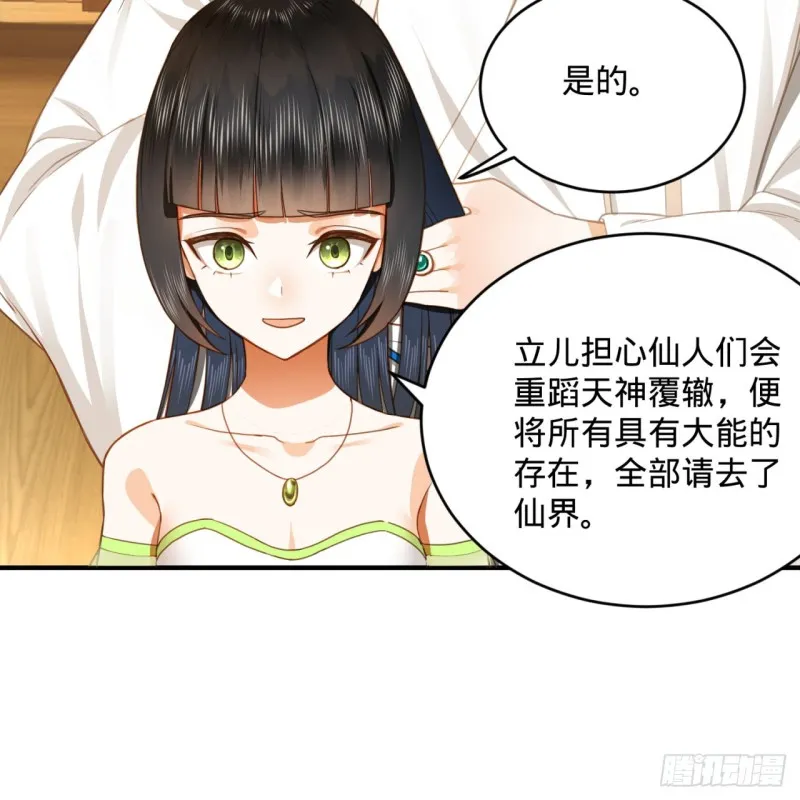 185回 欢迎回来 第77页