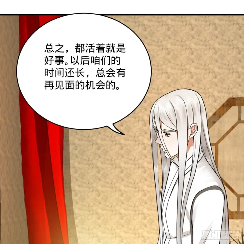 185回 欢迎回来 第80页