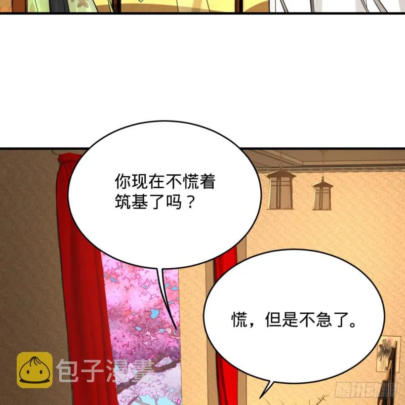185回 欢迎回来 第82页