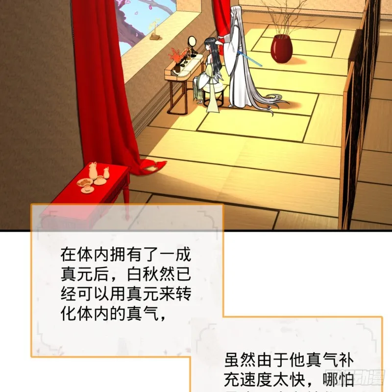 185回 欢迎回来 第83页
