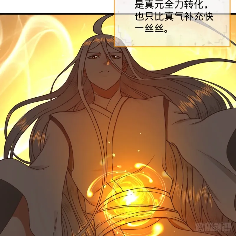 185回 欢迎回来 第84页