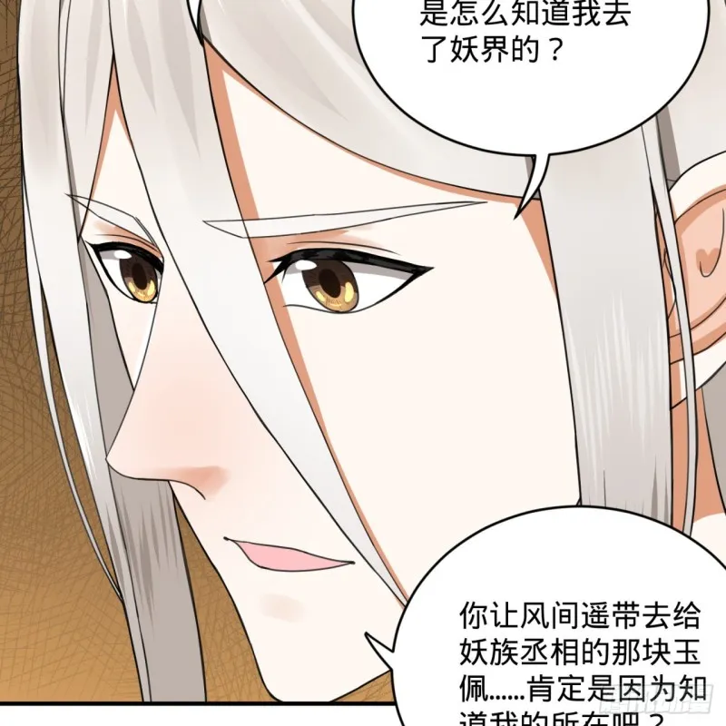185回 欢迎回来 第86页