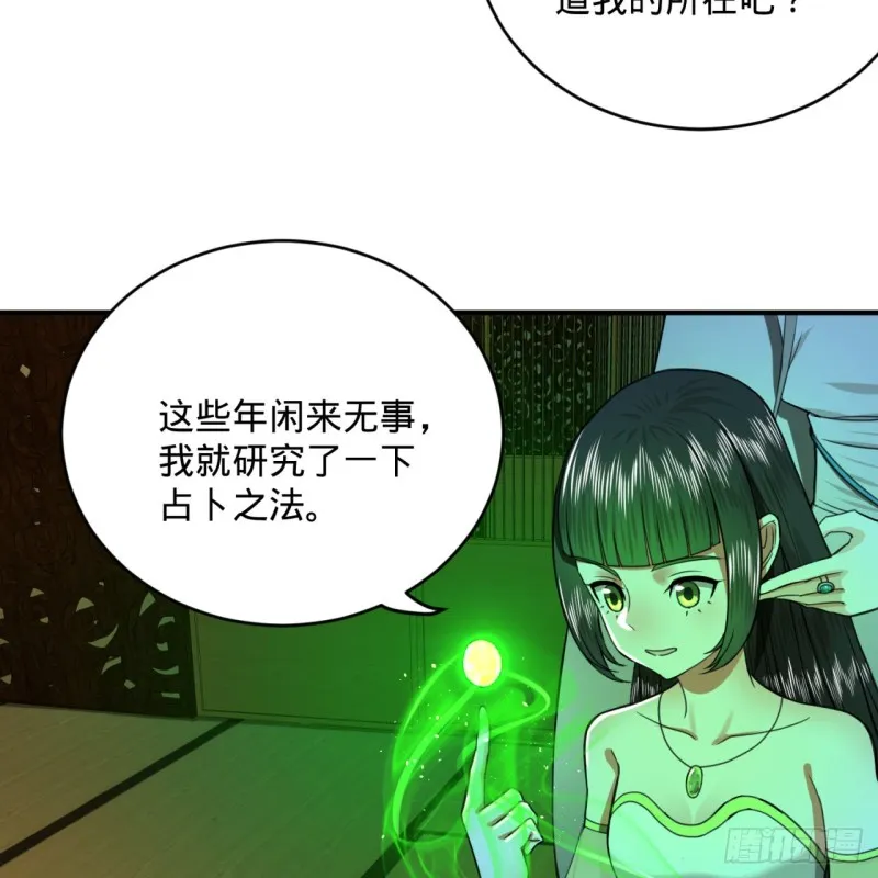 185回 欢迎回来 第87页