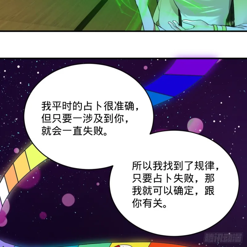 185回 欢迎回来 第88页