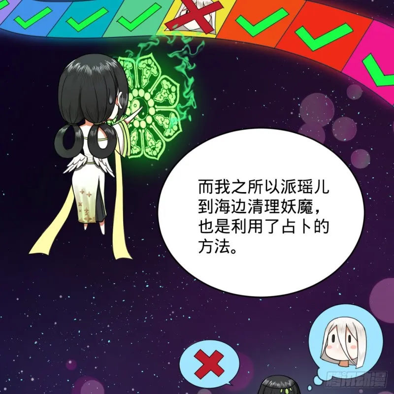185回 欢迎回来 第89页