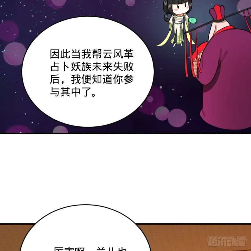 185回 欢迎回来 第90页