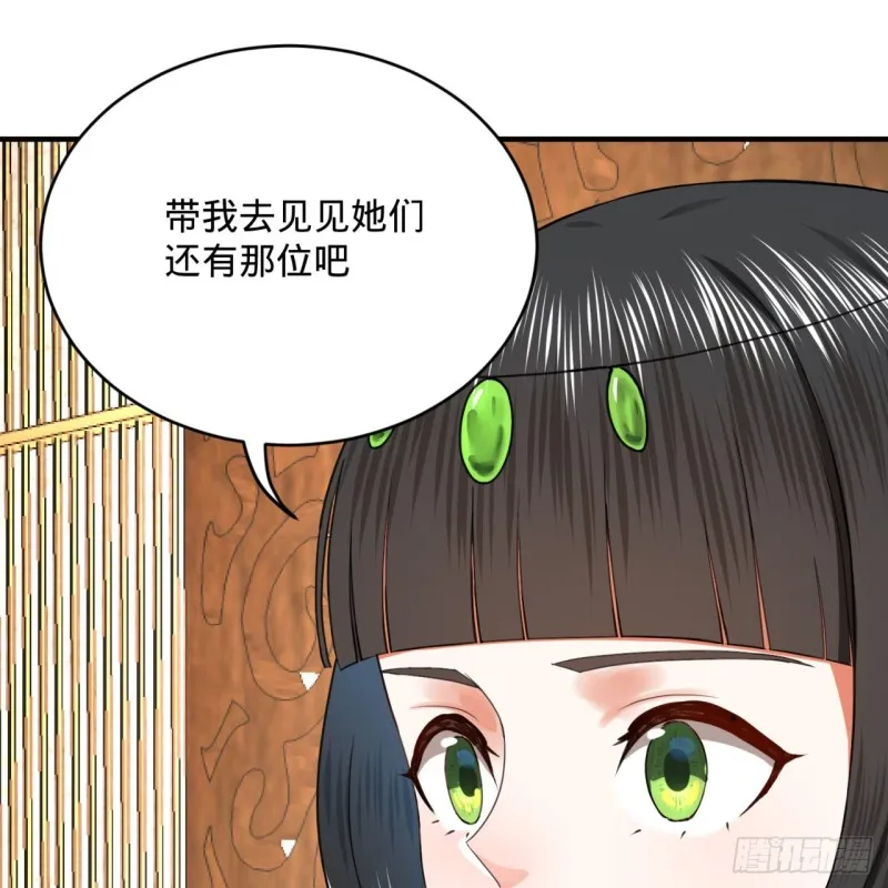185回 欢迎回来 第96页