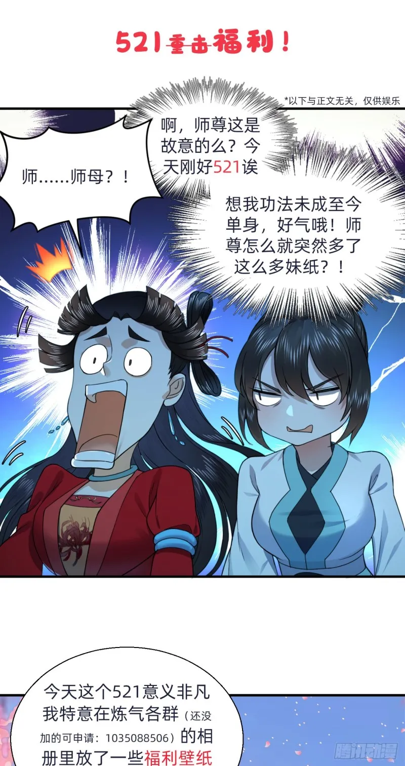 185回 欢迎回来 第102页