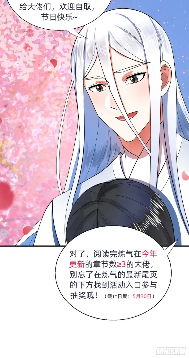 185回 欢迎回来 第103页
