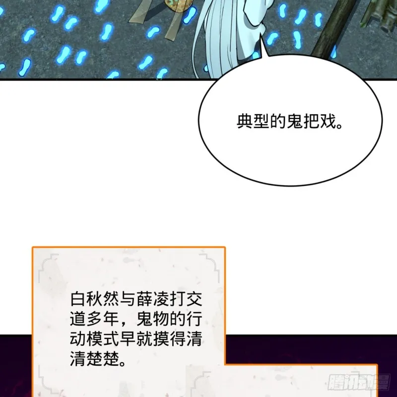 187回 怕鬼的姜兰 第5页