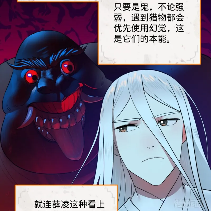 187回 怕鬼的姜兰 第6页