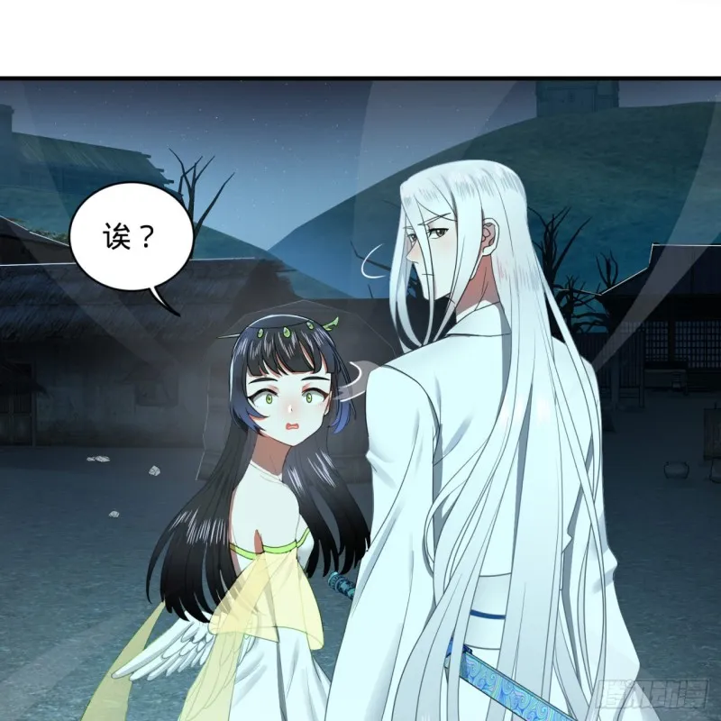 187回 怕鬼的姜兰 第18页