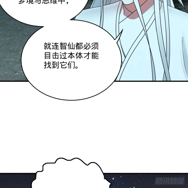 187回 怕鬼的姜兰 第26页
