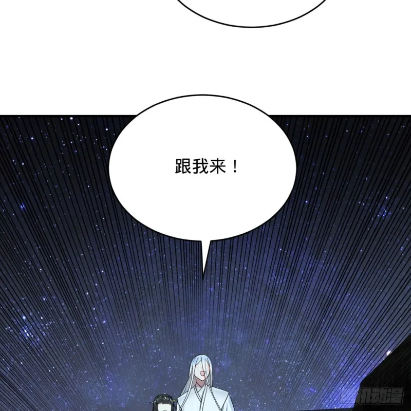 187回 怕鬼的姜兰 第28页