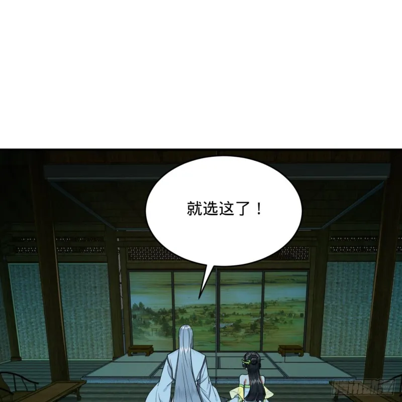 187回 怕鬼的姜兰 第32页