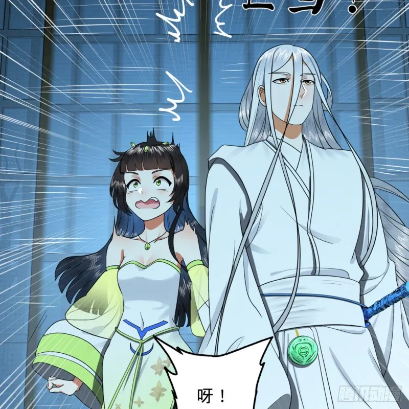 187回 怕鬼的姜兰 第34页