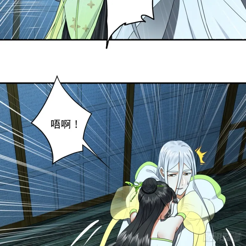 187回 怕鬼的姜兰 第35页