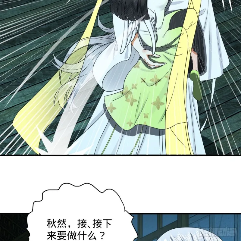 187回 怕鬼的姜兰 第36页