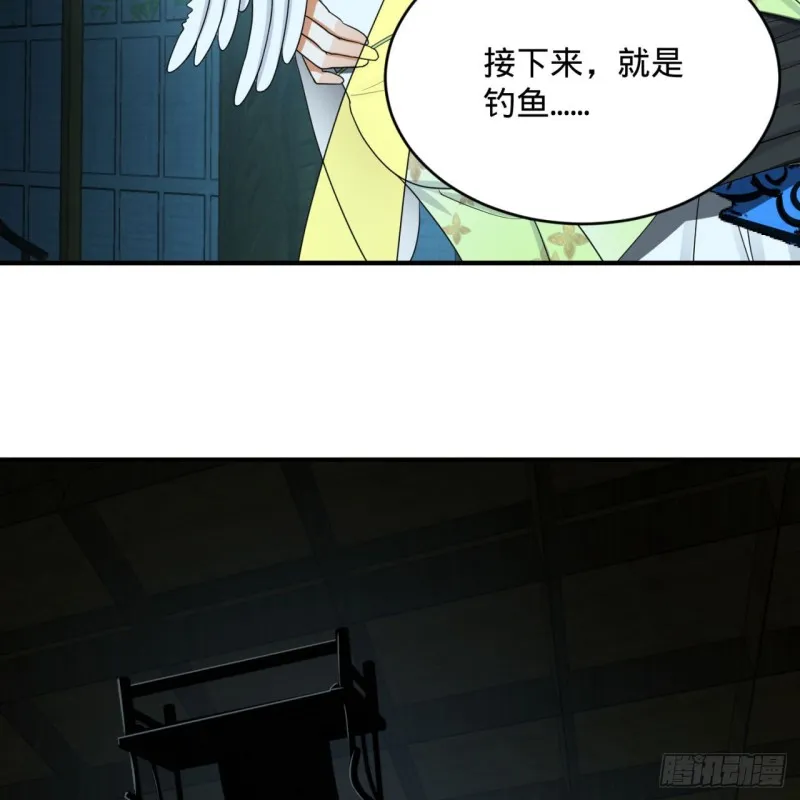 187回 怕鬼的姜兰 第38页