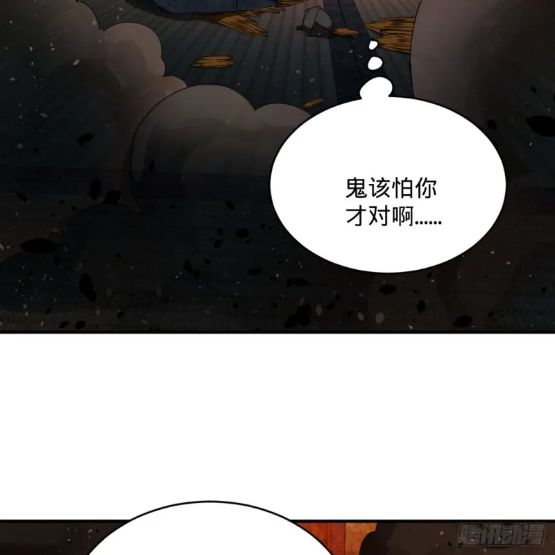 187回 怕鬼的姜兰 第61页