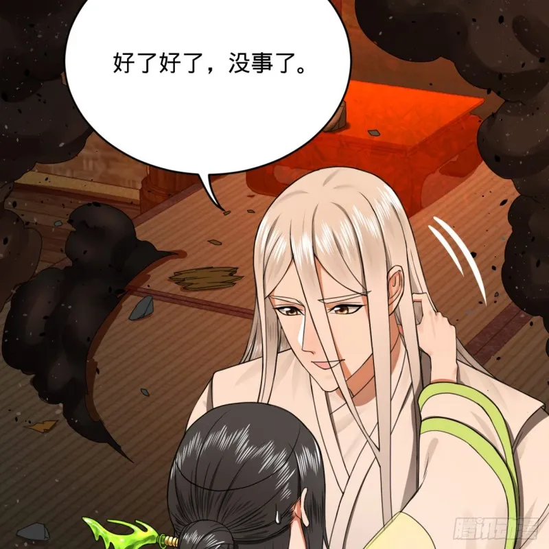 187回 怕鬼的姜兰 第62页