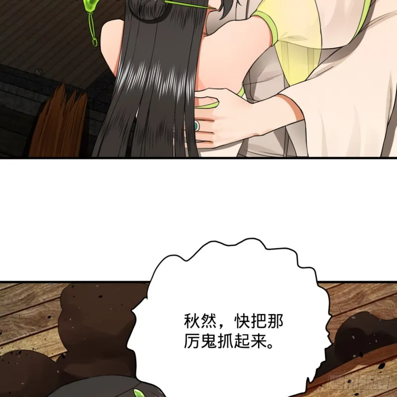 187回 怕鬼的姜兰 第63页