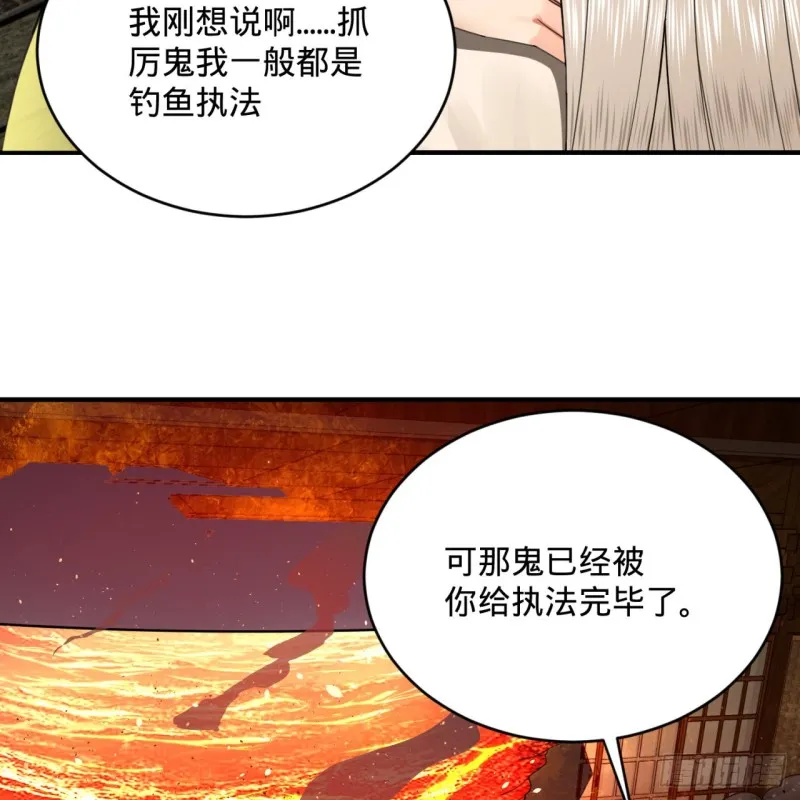 187回 怕鬼的姜兰 第65页
