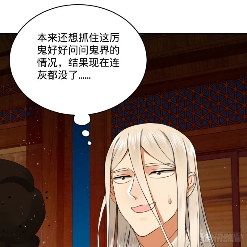 187回 怕鬼的姜兰 第67页